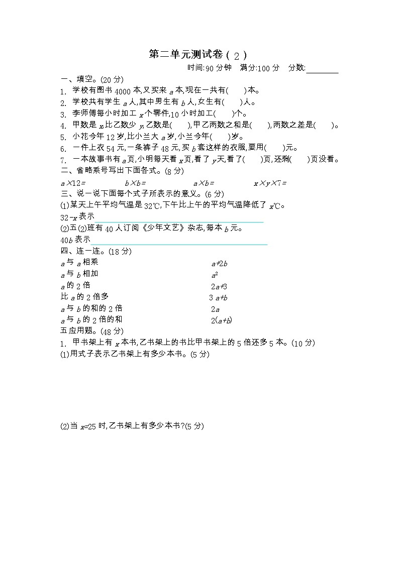 2023年青岛版四年级数学下册第二单元测试卷附答案二01