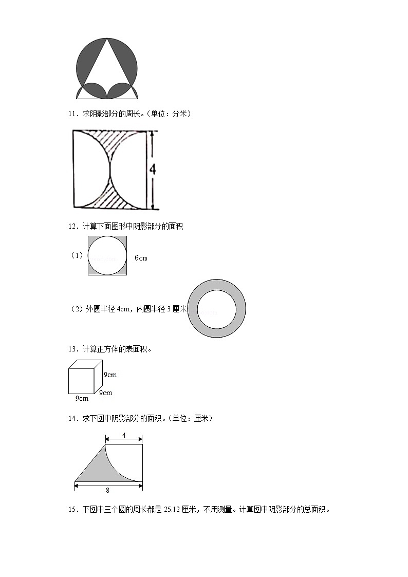 （广东期末真题精选）09-图形计算100题（提高）2023年六年级下册数学高频易错题（人教版）03