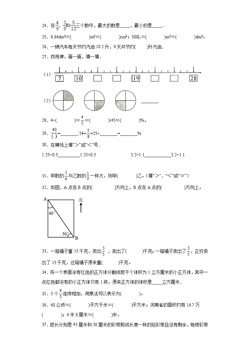 （浙江期末真题精选）02-填空题100题（提高）2023年六年级下册数学期末高频易错题（人教版）03