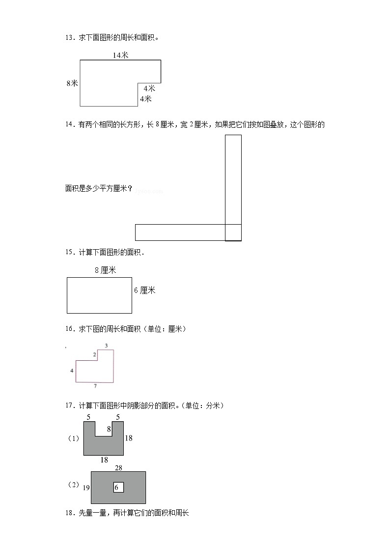 （浙江期末真题精选）08-图形计算100题（提高）2023年三年级下册数学期末高频易错题（人教版）第3页