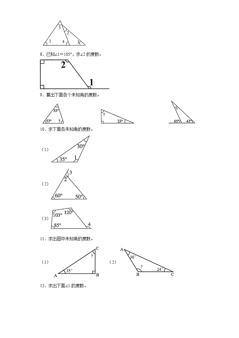 （广东广州期末真题精选）07-图形计算100题（提高）2023年四年级下册数学期末高频易错题（人教版）02
