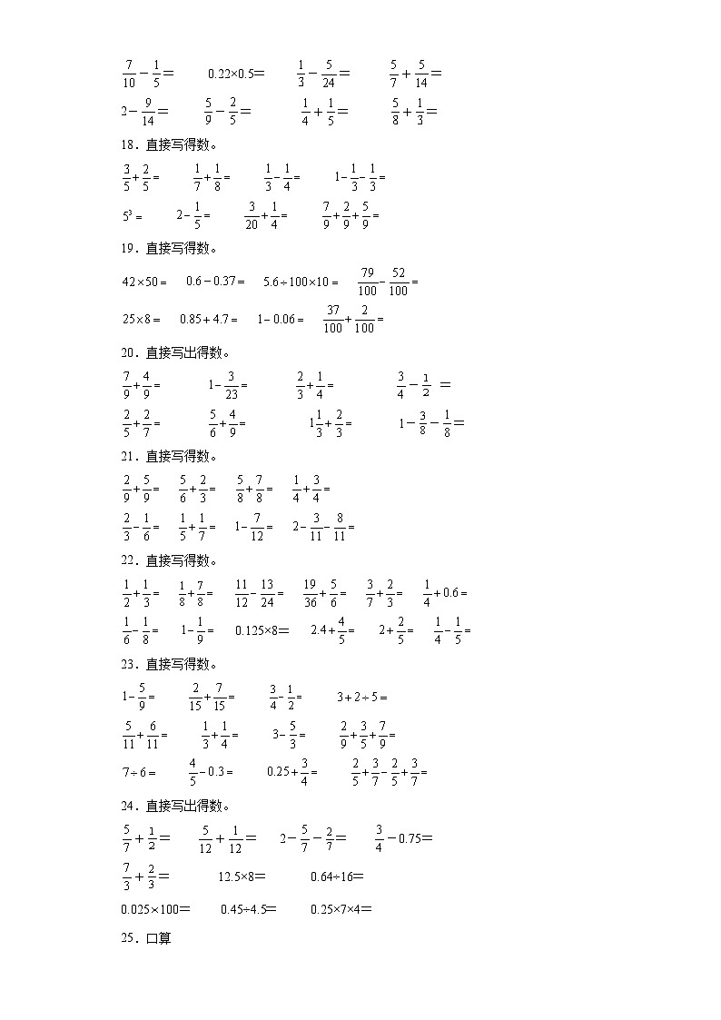 （河南期末真题精选）07-综合计算100题（提高）2023年五年级下册数学高频易错题（人教版）第3页