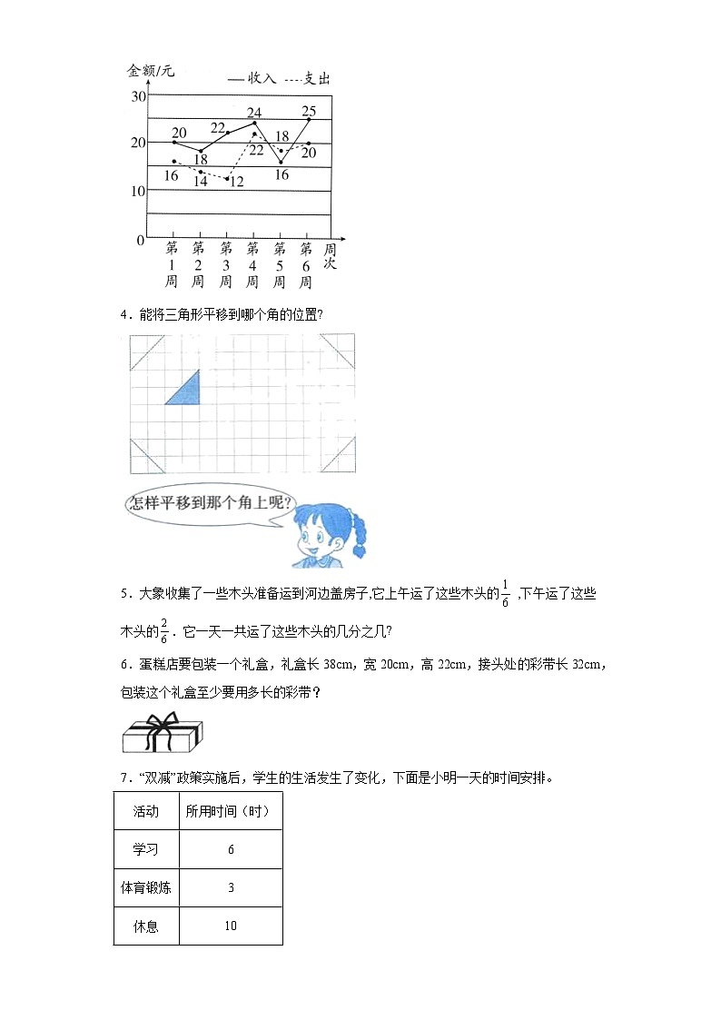 （河南期末真题精选）08-解决问题100题（提高）2023年五年级下册数学高频易错题（人教版）第2页