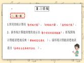 北师大六上5.41《身高的变化（1）》课件+教学设计