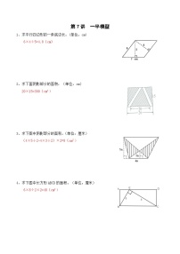 五年级上册秋季奥数培优讲义——一半模型学生及教师版