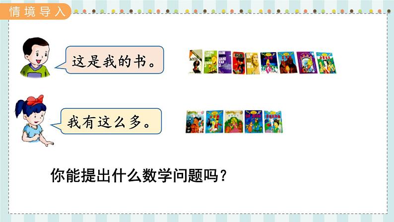 第4课时  典型问题第2页