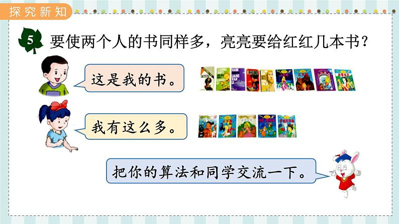 第4课时  典型问题第3页