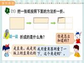 翼教版数学4年级上册 第4单元  第4课时  角的分类 PPT课件+教案