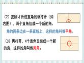 翼教版数学4年级上册 第4单元  第4课时  角的分类 PPT课件+教案
