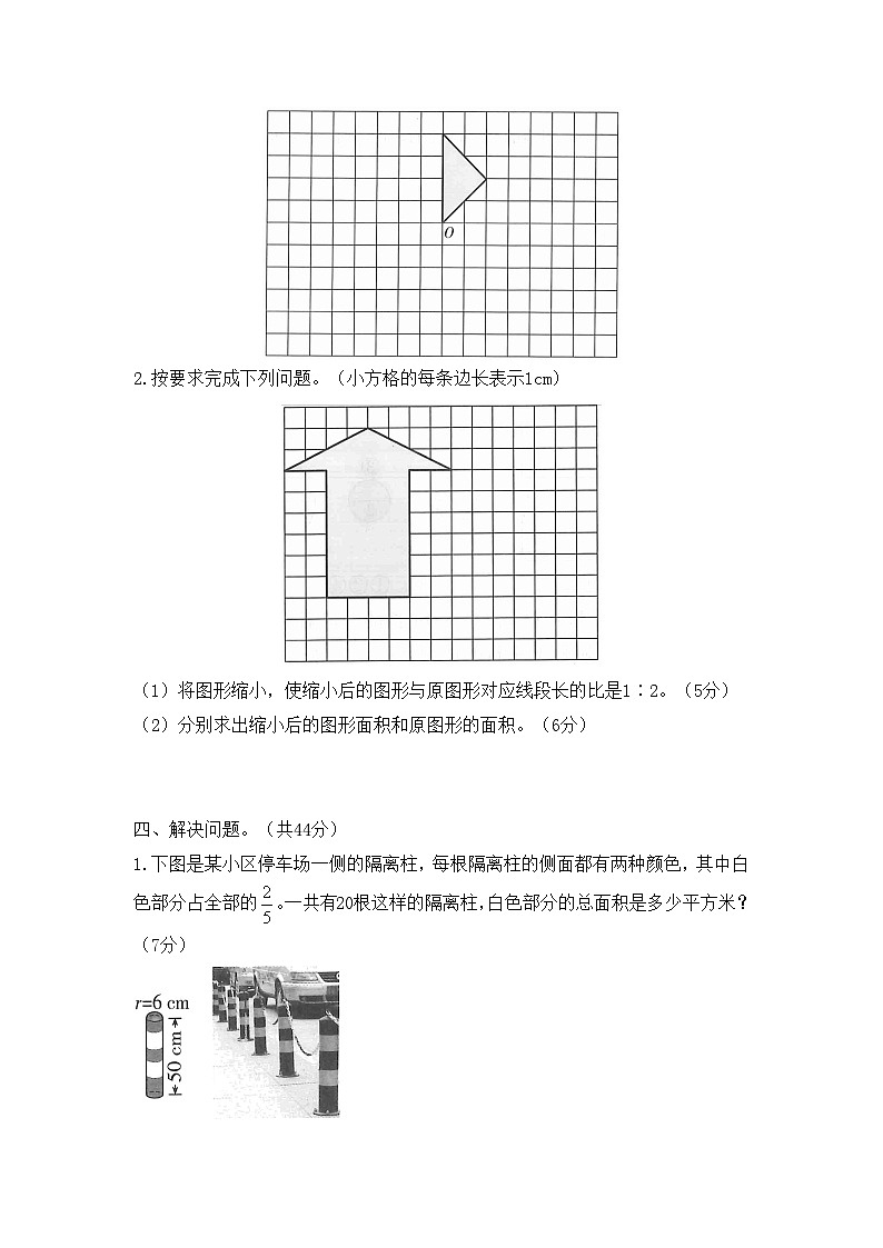 北师大版数学六年级下册名校期中测试卷（提优卷）（含答案）03