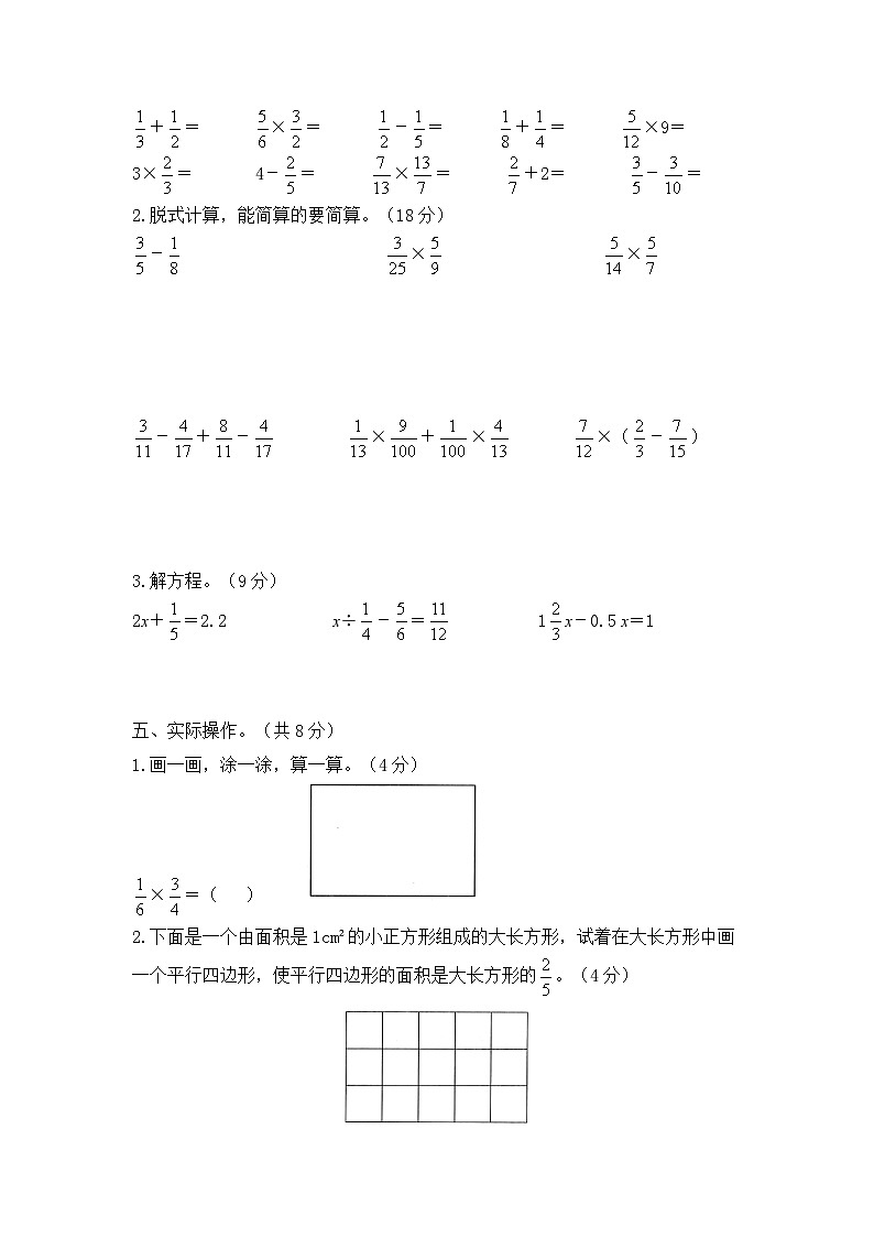 北师大版数学五年级下册名校期中测试卷（提优卷）（含答案）03