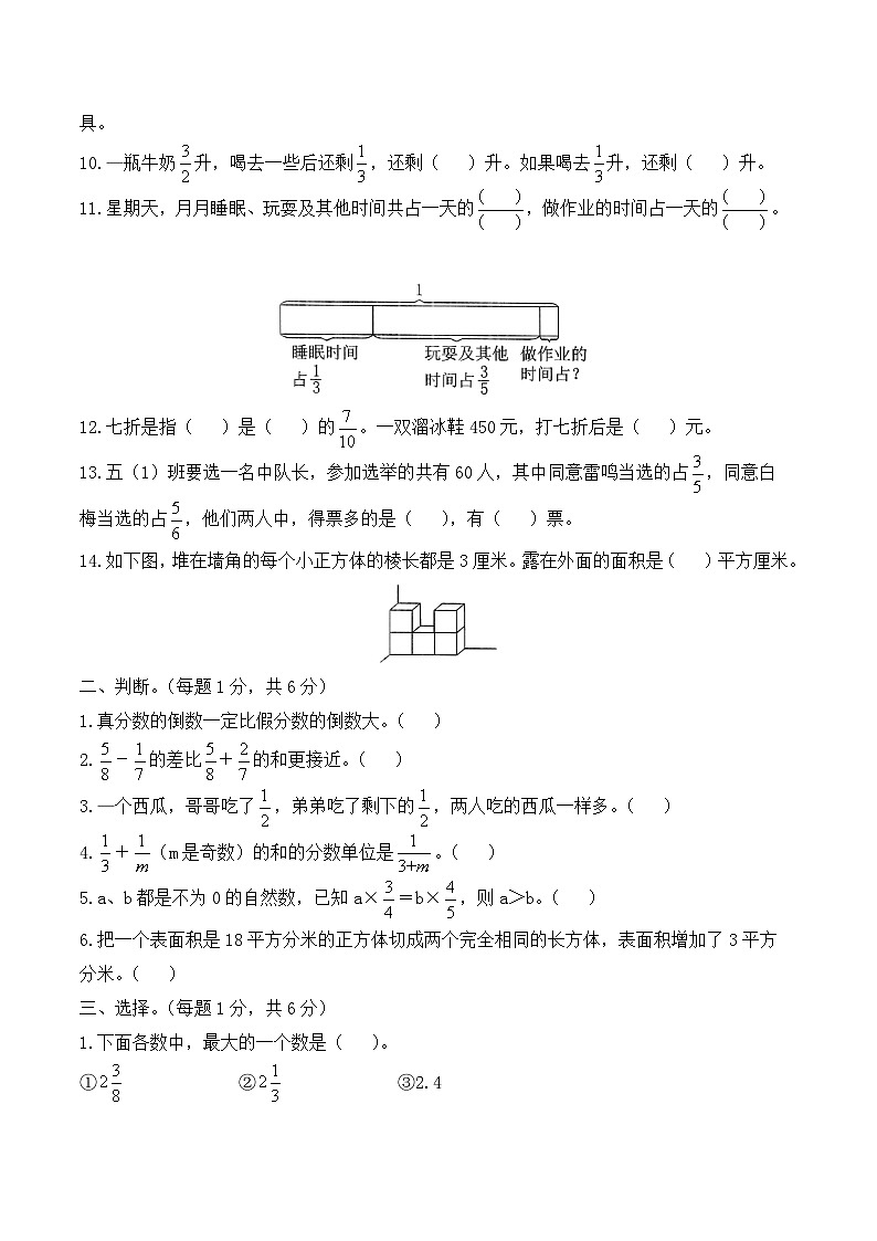 北师大版数学五年级下册名校期中达标测试卷（2）（含答案）第2页