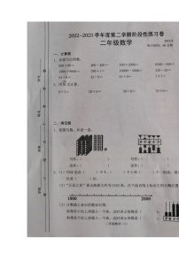 江苏省常州市溧阳市2022-2023学年二年级下学期期中阶段性数学练习卷