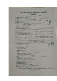 江苏省淮安市淮安区2022-2023学年四年级下学期数学期中阶段性学业质量调研