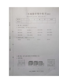 江苏省南通市通州区2022-2023学年二年级下学期期中数学试卷