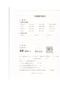 江苏省连云市灌云县2022-2023学年二年级下学期期中练习数学试题