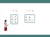 2.1 位置与方向（二）（第1课时）（课件+教学设计+学习任务单）六年级上册数学人教版