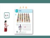 2.1 位置与方向（二）（第1课时）（课件+教学设计+学习任务单）六年级上册数学人教版