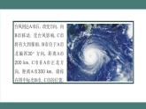 2.3 位置与方向（二）（第3课时）（课件+教学设计+学习任务单）六年级上册数学人教版