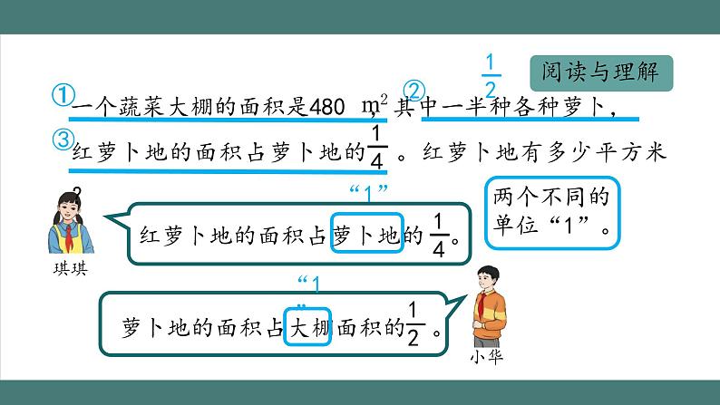 解决问题（第1课时）_ppt第8页