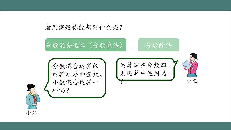 分数混合运算第2页