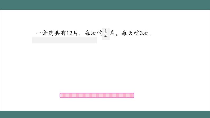 分数混合运算第3页