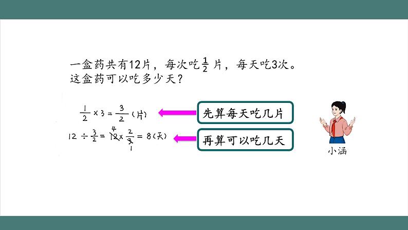 分数混合运算第4页