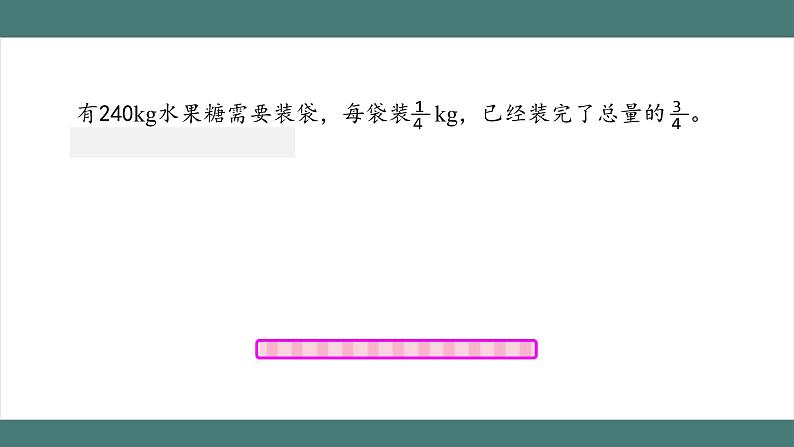 分数混合运算第8页