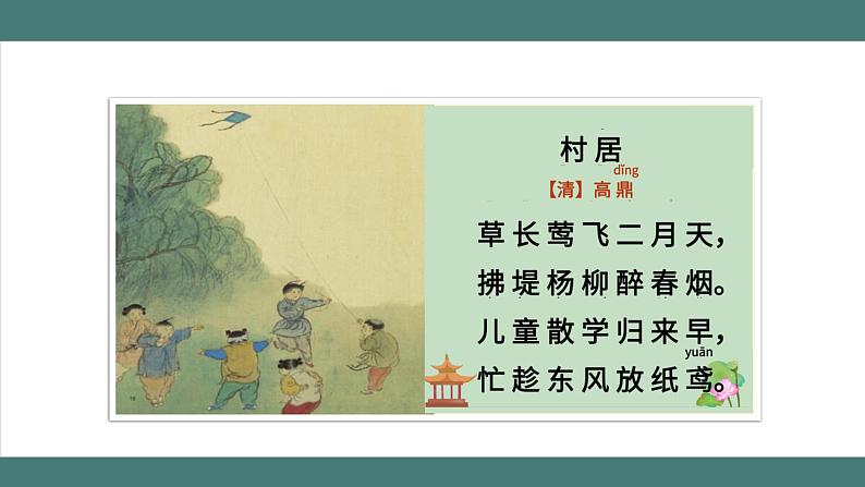 小数乘整数（第1课时）_教学课件第2页