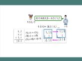 1.1.2 小数乘整数（第2课时）（课件+教学设计+学习任务单）五年级上册数学人教版