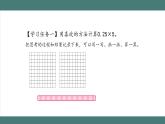 1.1.2 小数乘整数（第2课时）（课件+教学设计+学习任务单）五年级上册数学人教版