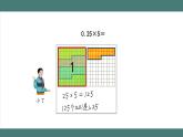 1.1.2 小数乘整数（第2课时）（课件+教学设计+学习任务单）五年级上册数学人教版