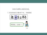 1.3 积的近似数（课件+教学设计+学习任务单）五年级上册数学人教版