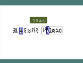 1.3 积的近似数（课件+教学设计+学习任务单）五年级上册数学人教版