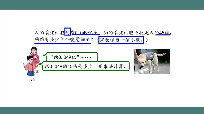 积的近似数+第6页