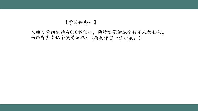 积的近似数+第7页