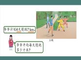 3.1.2 除数是整数的小数除法（第2课时）（课件+教学设计+学习任务单）五年级上册数学人教版