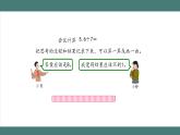 3.1.3 除数是整数的小数除法（第3课时）（课件+教学设计+学习任务单）五年级上册数学人教版