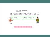 3.1.3 除数是整数的小数除法（第3课时）（课件+教学设计+学习任务单）五年级上册数学人教版