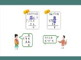 3.1.3 除数是整数的小数除法（第3课时）（课件+教学设计+学习任务单）五年级上册数学人教版