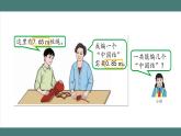 3.2.1 一个数除以小数（第1课时）（课件+教学设计+学习任务单）五年级上册数学人教版