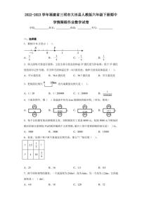 2022-2023学年福建省三明市大田县人教版六年级下册期中学情跟踪作业数学试卷（含答案解析）