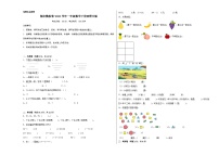 【提升卷】期末模拟卷——2023学年一年级数学下册（西师大版）