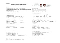 【基础卷】期末模拟卷——2023学年二年级数学下册（沪教版）