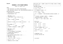 【基础卷】期末模拟卷——2023学年二年级数学下册（青岛六三版）