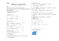 【基础卷】期末模拟卷——2023学年五年级数学下册（青岛六三版）