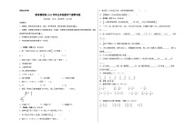 【提升卷】期末模拟卷——2023学年五年级数学下册（青岛六三版）