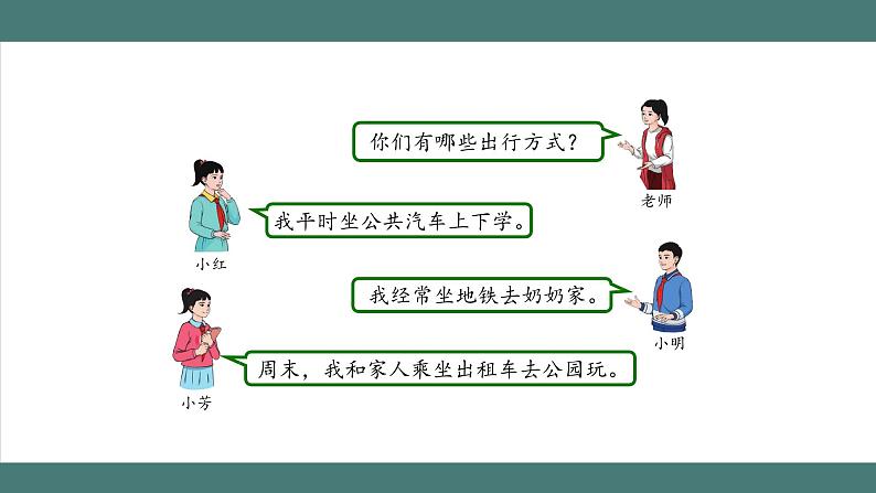 1.5.2 解决问题（第2课时）（课件+教学设计+学习任务单）五年级上册数学人教版02