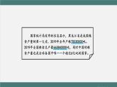 1.5 亿以上数的读写法（课件+教学设计+学习任务单）四年级上册数学人教版