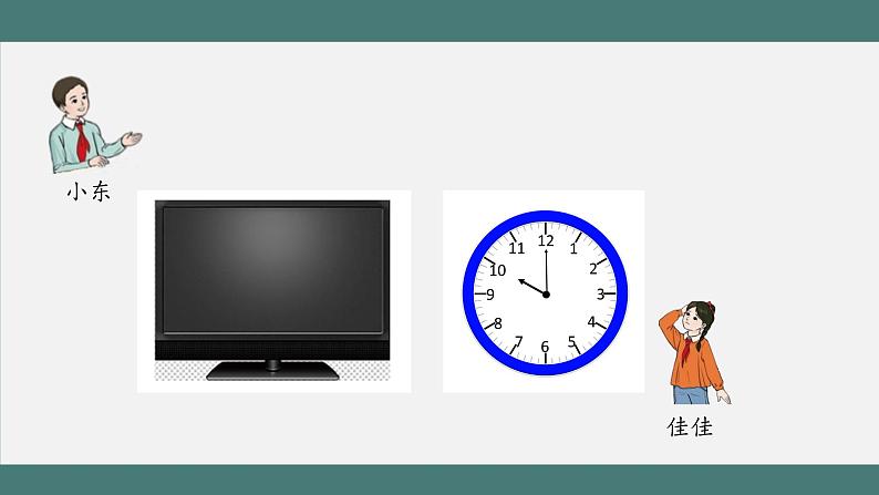 3.3 角的分类（课件+教学设计+学习任务单）四年级上册数学人教版03